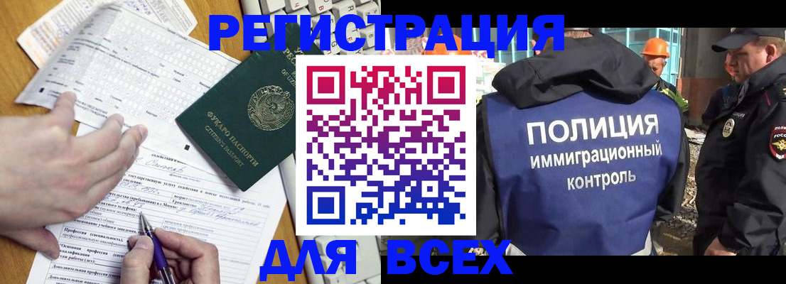временная регистрация в Кореновске