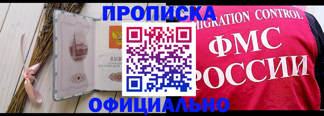 миграционный учет в Кореновске