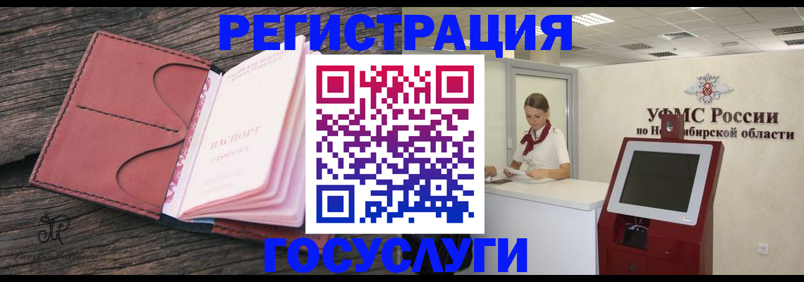 прописка иностранных граждан в Кореновске