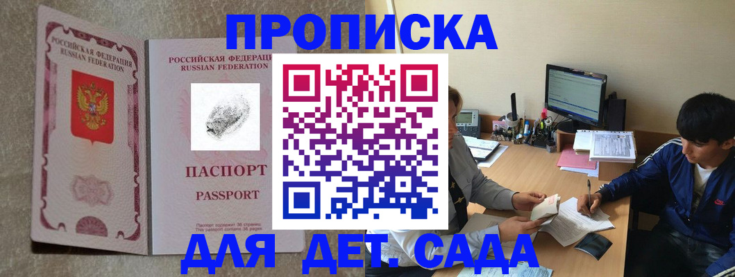 временная регистрация 2025 в Кореновске