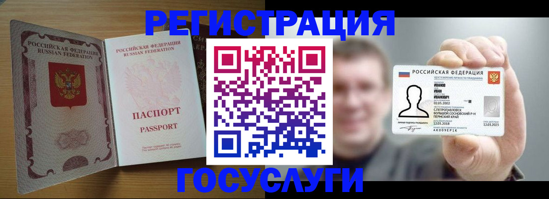 прописка в Кореновске