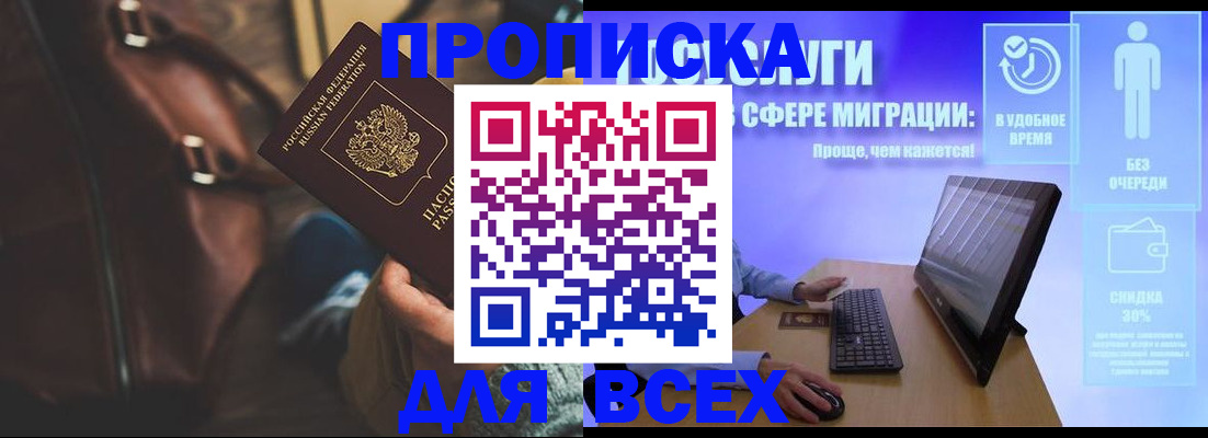 прописка в квартире в Кореновске