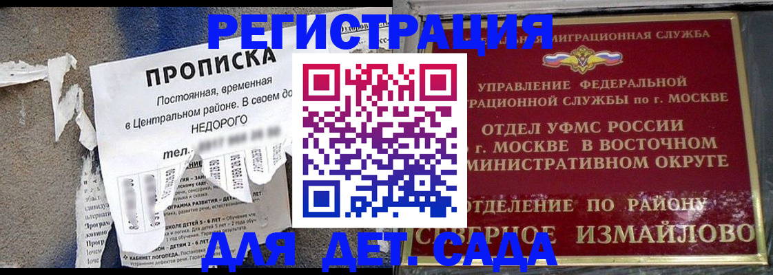 прописка регистрация в Кореновске
