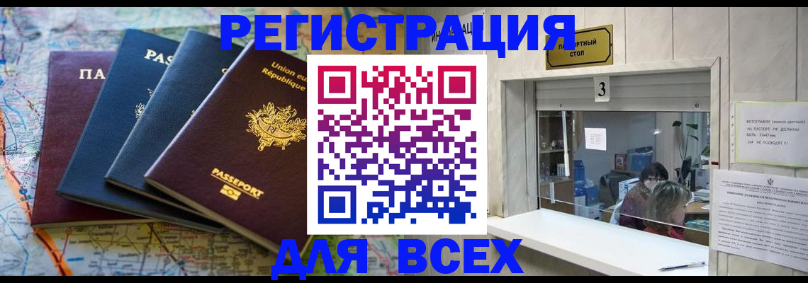 прописка иностранных граждан в Кореновске