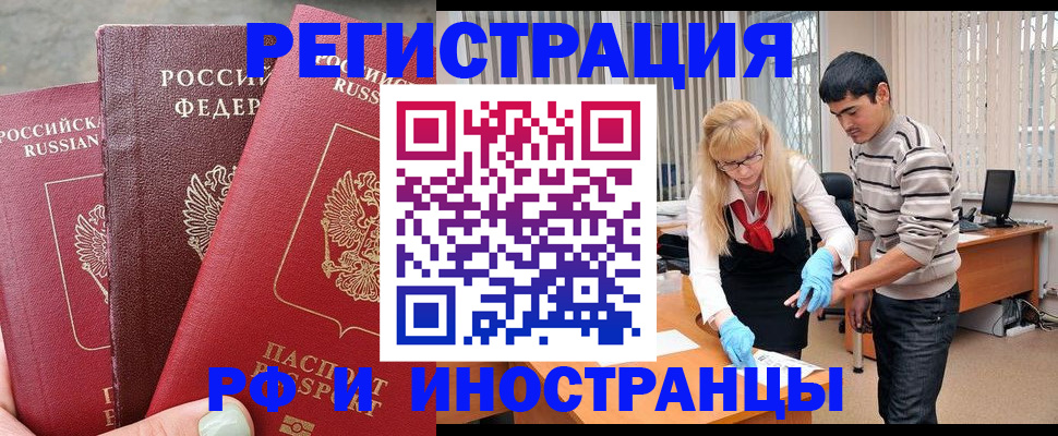 регистрация в Кореновске
