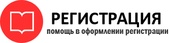 прописка в Кореновске id143423